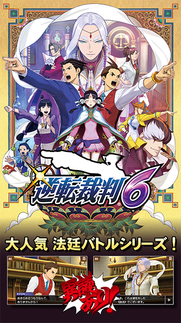 逆转裁判6汉化版高清大图 逆转裁判6汉化版v1.00.00