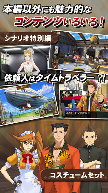 逆转裁判6汉化版高清大图 逆转裁判6汉化版v1.00.00