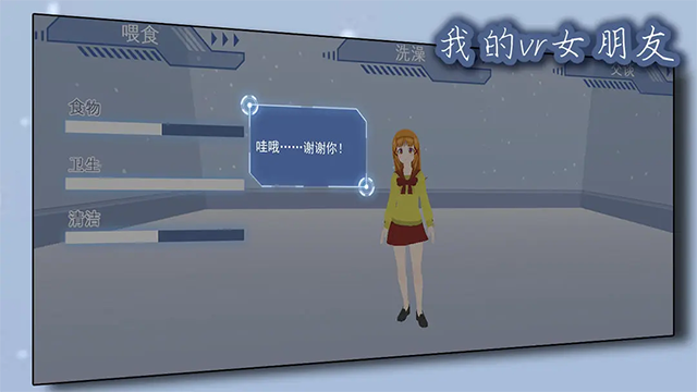 我的vr女友内置修改器FFv10.1.1