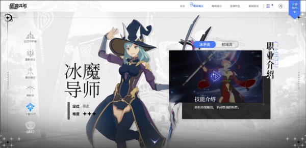 星痕共鸣国际服