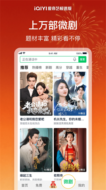 爱奇艺极速版高清大图 爱奇艺极速版v5.10.40