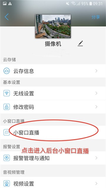 camhipro监控软件手机版下载v3.1.66