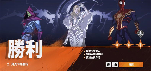 漫威秘法狂潮中文版