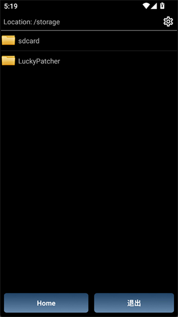 Lucky Patcher最新版v11.9.7