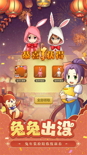 魔力宝贝归来华为版高清大图 魔力宝贝归来华为版v1.3.5