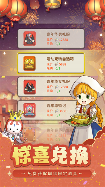 魔力宝贝归来华为版高清大图 魔力宝贝归来华为版v1.3.5