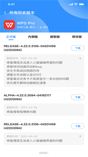 app分享2025最新版v5.0.3