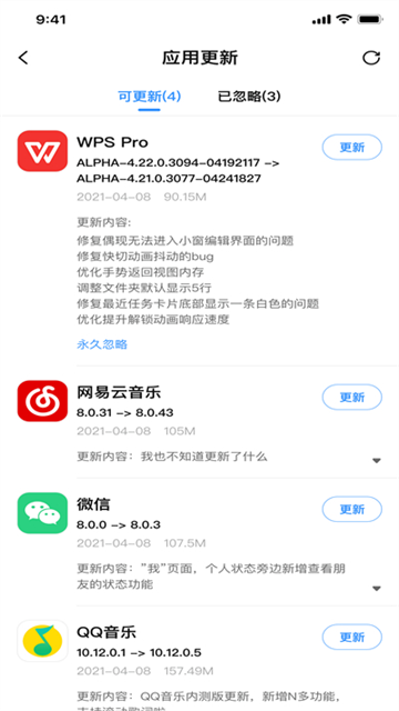 app分享2025最新版v5.0.3