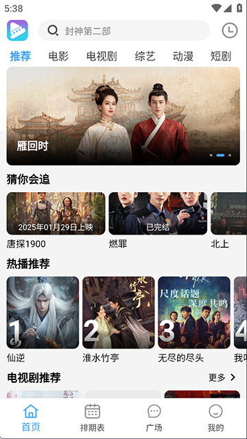 电影驿站高清大图 电影驿站v1.1.8