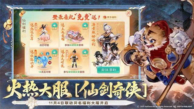 大话西游高清大图 大话西游v2.1.409