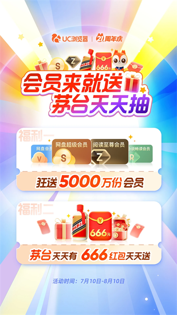 UC网盘安卓手机版v18.2.0.1446