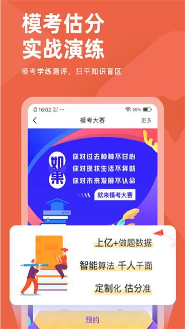 会计对题库appv3.2.8