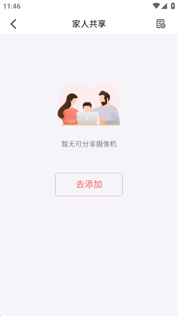 和目Appv5.13.2
