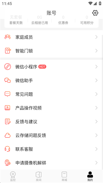 和目Appv5.13.2