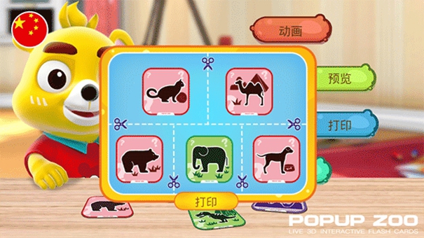 小熊尼奥口袋动物园安卓版下载2.8