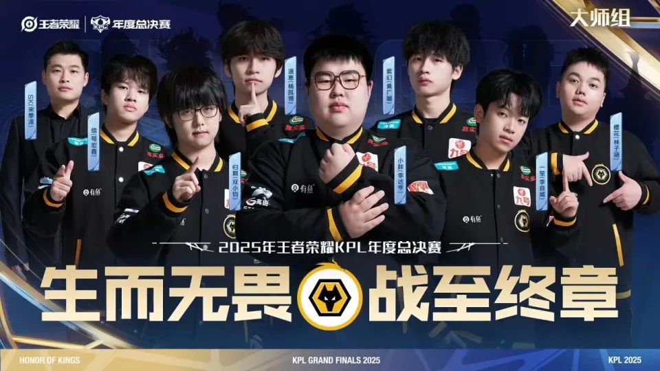 狼队一穿四淘汰WB前往北京鸟巢再度会师AG：道爷从未来成长为现在