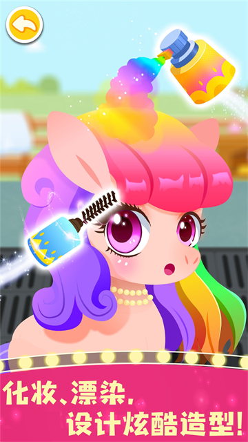 奇妙小马俱乐部高清大图 奇妙小马俱乐部v9.89.99.00