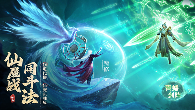 凡人修仙传人界篇国际服高清大图 凡人修仙传人界篇国际服v2.36.642495
