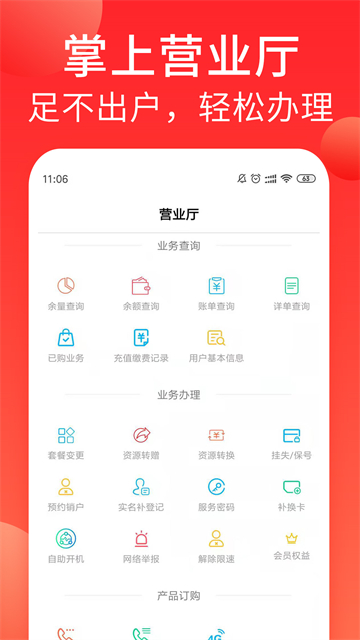 海航通信v5.9.58