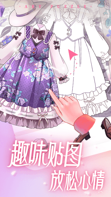 艺术贴贴高清大图 艺术贴贴v1.1.12