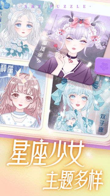 艺术贴贴高清大图 艺术贴贴v1.1.12