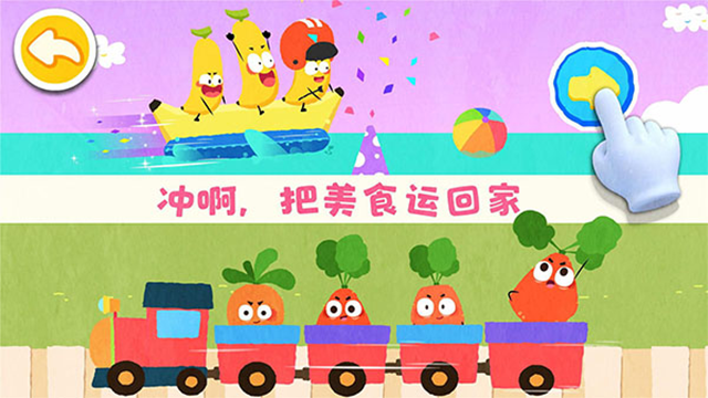 宝宝爱水果蔬菜v9.89.99.00