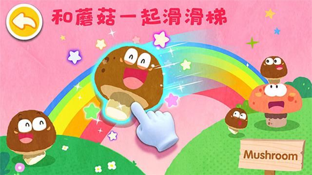 宝宝爱水果蔬菜v9.89.99.00