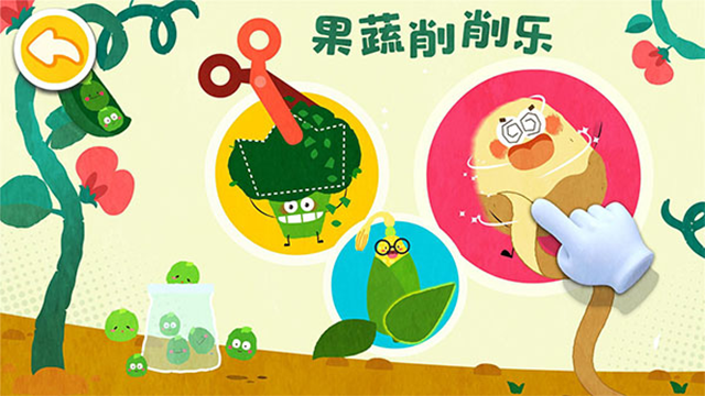 宝宝爱水果蔬菜v9.89.99.00