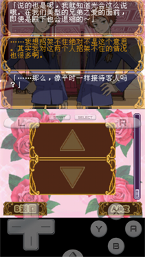 樱兰高校男公关部汉化版高清大图 樱兰高校男公关部汉化版r2.5.2.2a