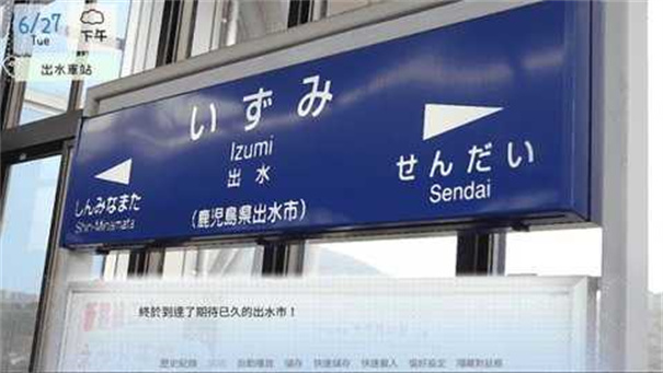 鹤乡恋旅安卓中文版高清大图 鹤乡恋旅安卓中文版0.93