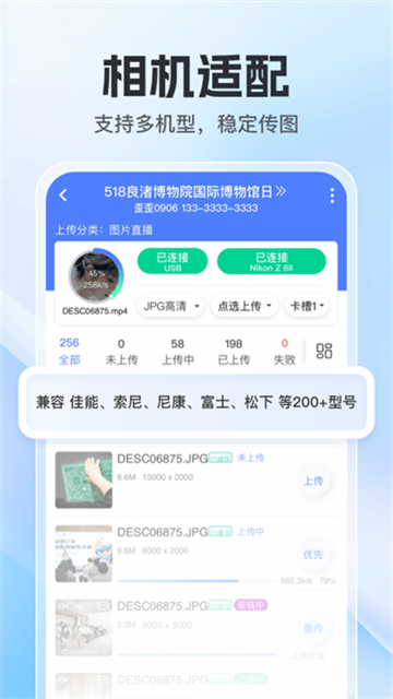 喔图闪传v7.70.1