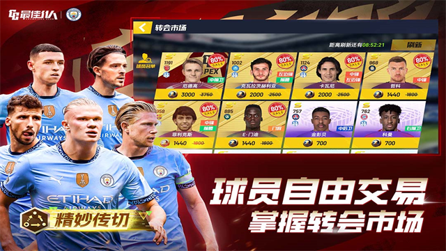 最佳11人国际服高清大图 最佳11人国际服v5.9.482