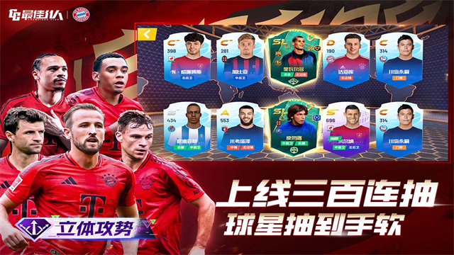 最佳11人国际服高清大图 最佳11人国际服v5.9.482