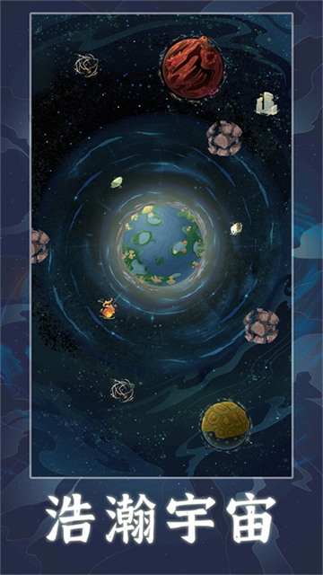 天道创造高清大图 天道创造v1.1.8