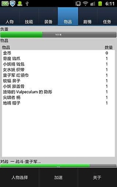 无尽的进度条3.0安卓版1.4