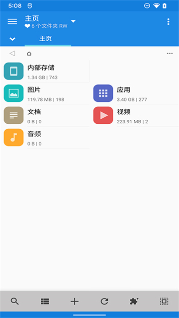 MiXplorer文件管理器中文版高清大图 MiXplorer文件管理器中文版v6.68.4