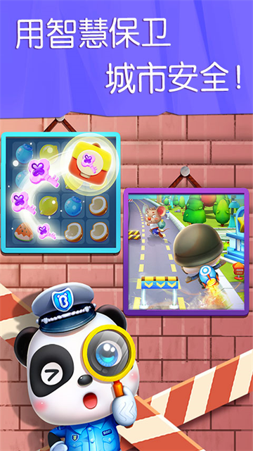 宝宝巴士宝宝汽车城市高清大图 宝宝巴士宝宝汽车城市v9.89.99.00