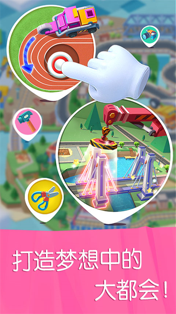 宝宝巴士宝宝汽车城市高清大图 宝宝巴士宝宝汽车城市v9.89.99.00