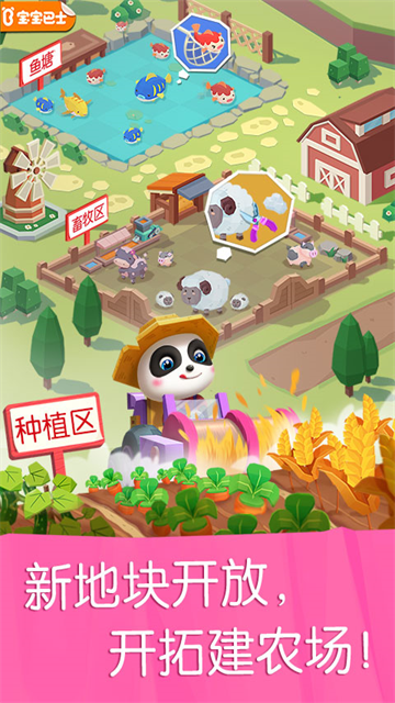 宝宝巴士宝宝汽车城市高清大图 宝宝巴士宝宝汽车城市v9.89.99.00