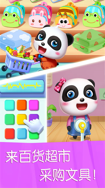 宝宝巴士宝宝汽车城市高清大图 宝宝巴士宝宝汽车城市v9.89.99.00