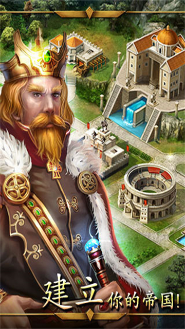 帝国战争v2.53.0