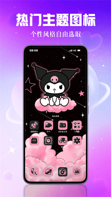 壁纸秀秀软件破解版v1.0.00.213