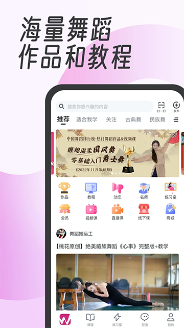 中舞网v6.1.10