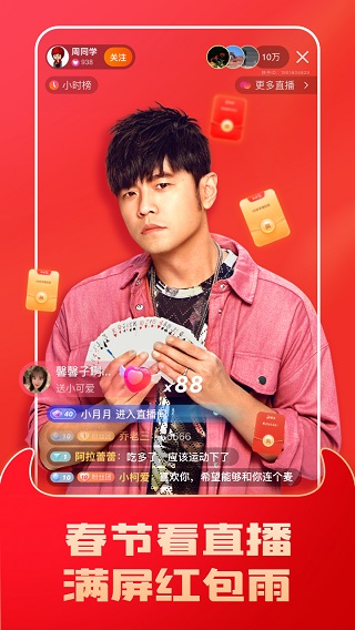 快手极速版2025最新版高清大图 快手极速版2025最新版v11.10.41.6948