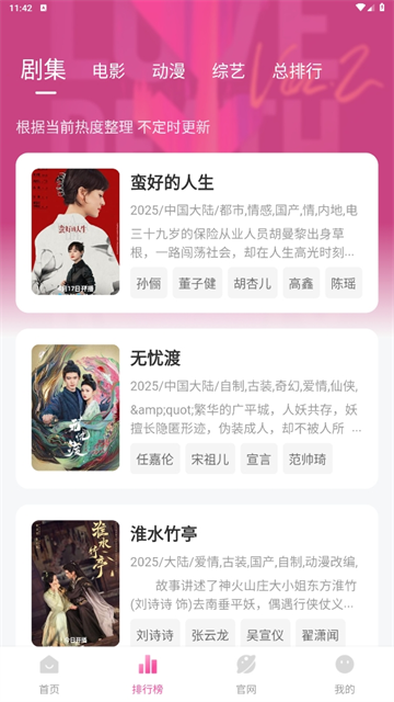 蒙太奇影视高清大图 蒙太奇影视v1.1.0