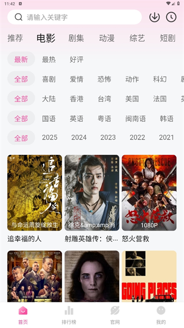 蒙太奇影视高清大图 蒙太奇影视v1.1.0