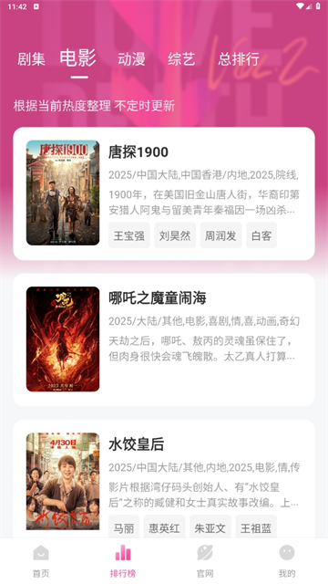 蒙太奇影视高清大图 蒙太奇影视v1.1.0