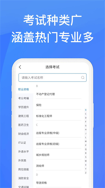 上学吧找答案高清大图 上学吧找答案v5.6.1