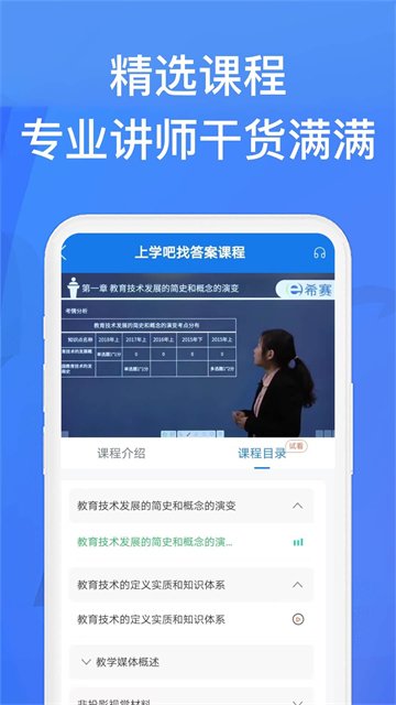 上学吧找答案高清大图 上学吧找答案v5.6.1