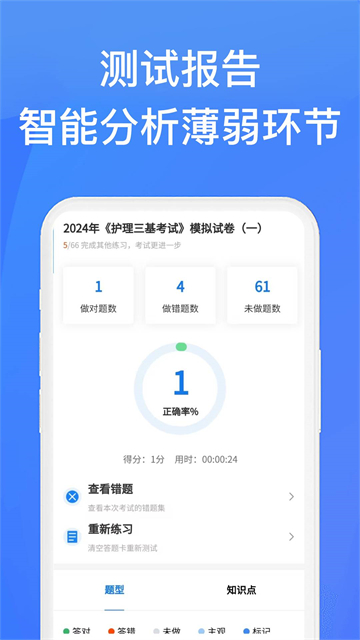 上学吧找答案高清大图 上学吧找答案v5.6.1